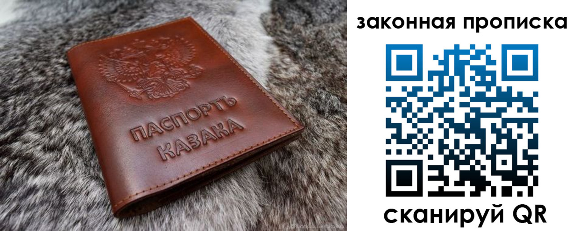 прописка в Новопавловске