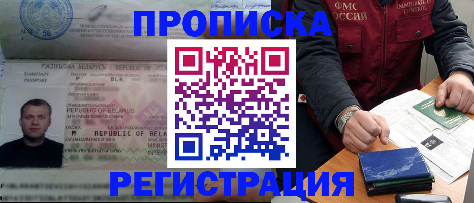 пропишу в квартире в Новопавловске