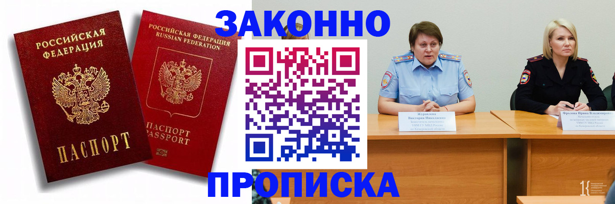 прописка для кредита в Новопавловске