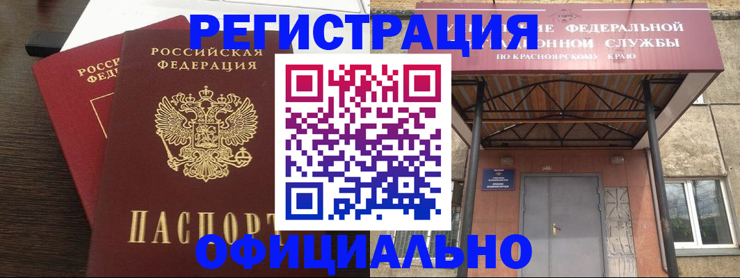 временная регистрация надежно в Новопавловске